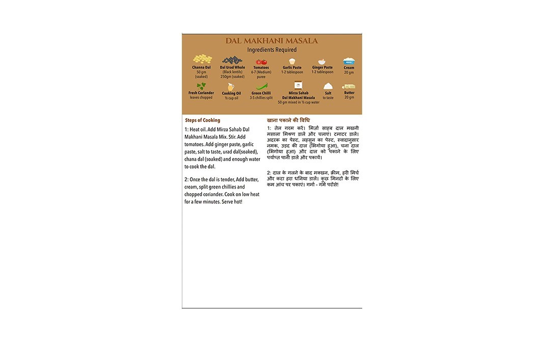 Mirza Sahab Dal Makhani Masala    Box  50 grams